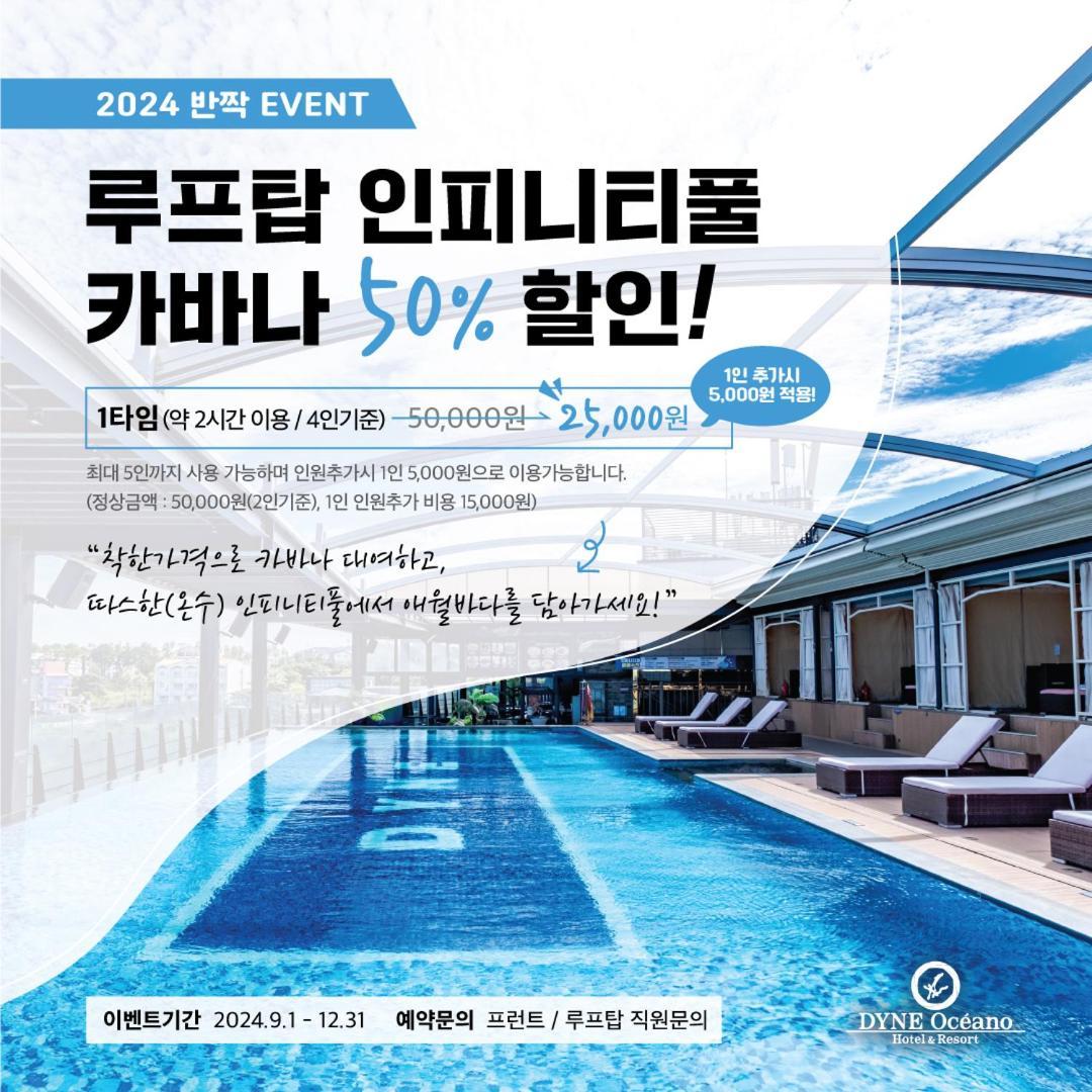 Dyne Resort Csedzsu Kültér fotó